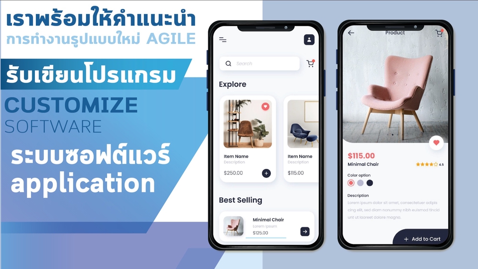 Mobile Application - รับสร้างแอพพิเคชั่นสำหรับธุรกิจคุณ  - 1