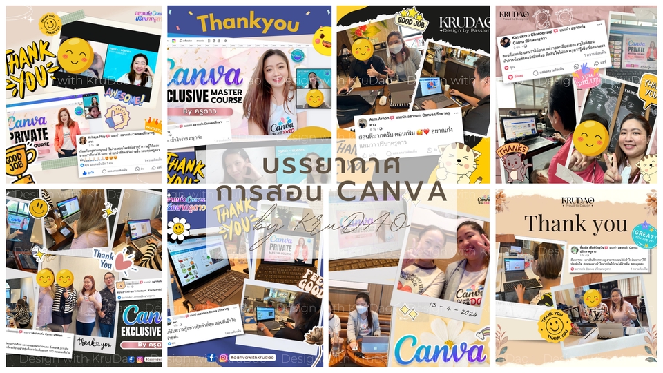 เรียนCanvaออนไลน์ คอร์สเรียนCanvaแบบตัวต่อตัว รับสอนCanva