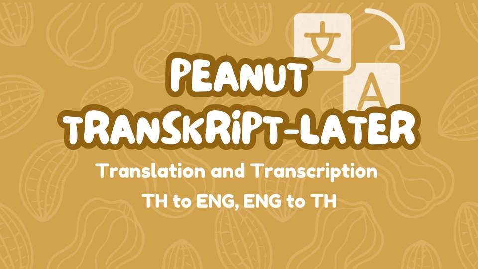 บริการถอดเทป แปลเอกสาร แปลบทความ…