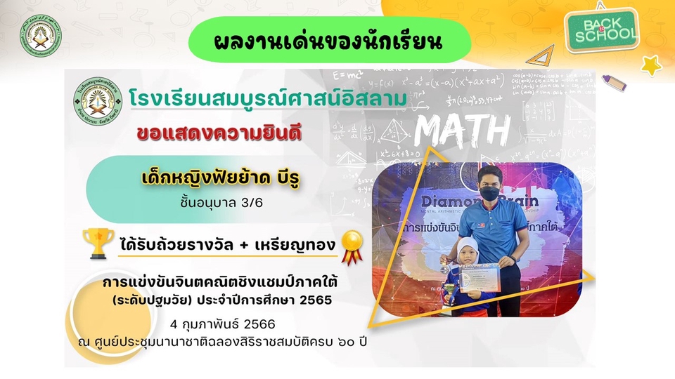 Presentation - นำเสนอแบบเรียบหรู - 29