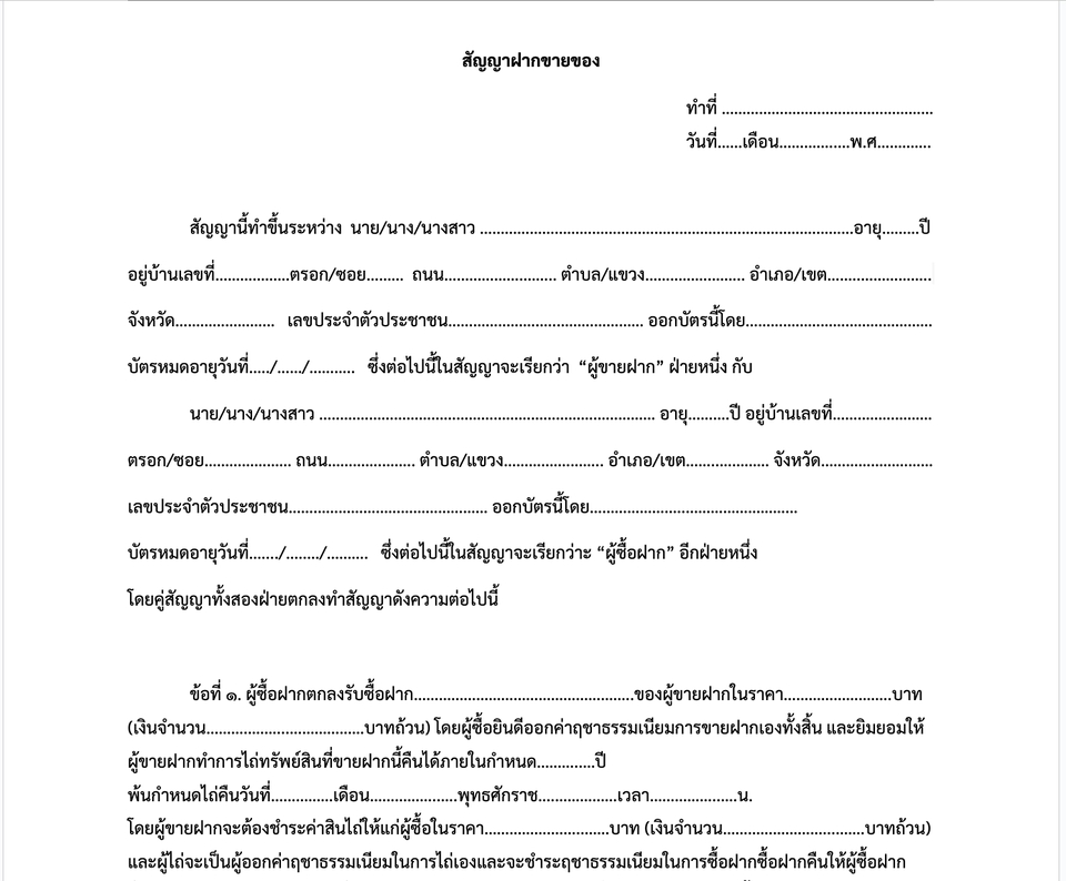 รับเขียนบทความ บทความ SEO เขียนบทความภาษาไทย เขียนบทความภาษาอังกฤษ