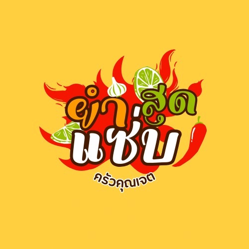 Logo - ออกแบบโลโก้สไตล์ Minimal/Vintage/brand ต่างๆให้เหมาะสมกับธุรกิจของคุณ - 15