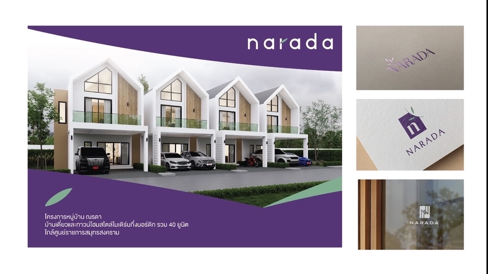 Logo - ออกแบบโลโก้ อสังหาริมทรัพย์ และอื่นๆ (งานละเอียด ครีเอทีฟ และเป็นเอกลักษณ์) - 4