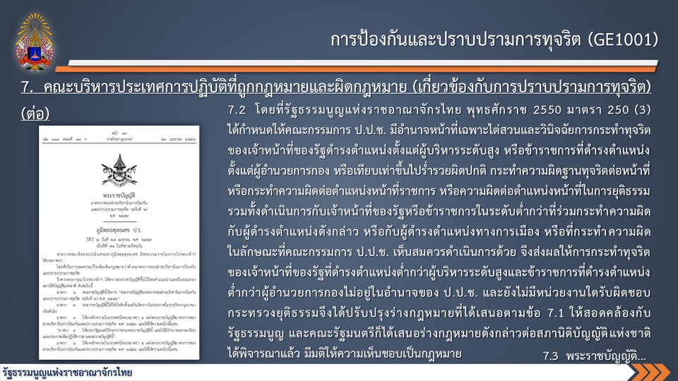 พิมพ์งาน และคีย์ข้อมูล - รับพิมพ์งานภาษาไทย-อังกฤษ  - 20