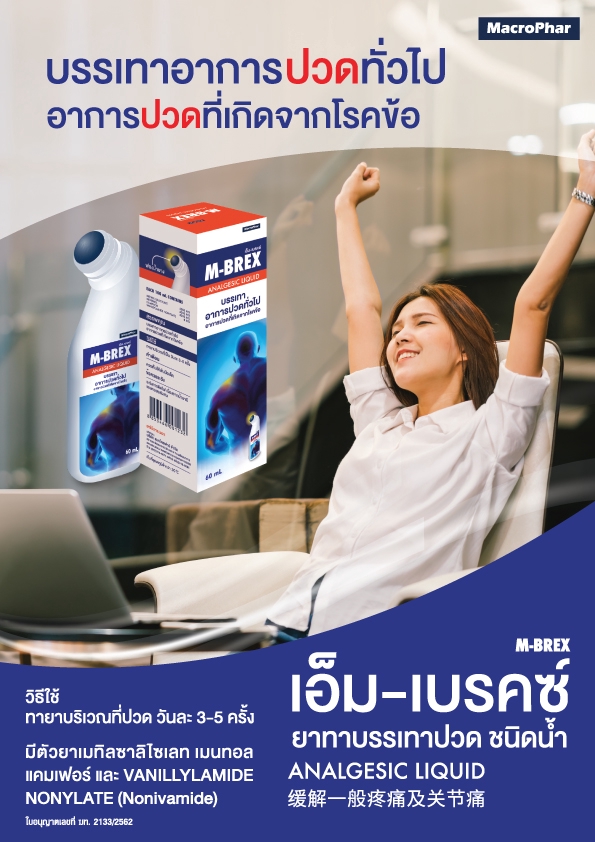 Label & Packaging - ฉลาก - 7