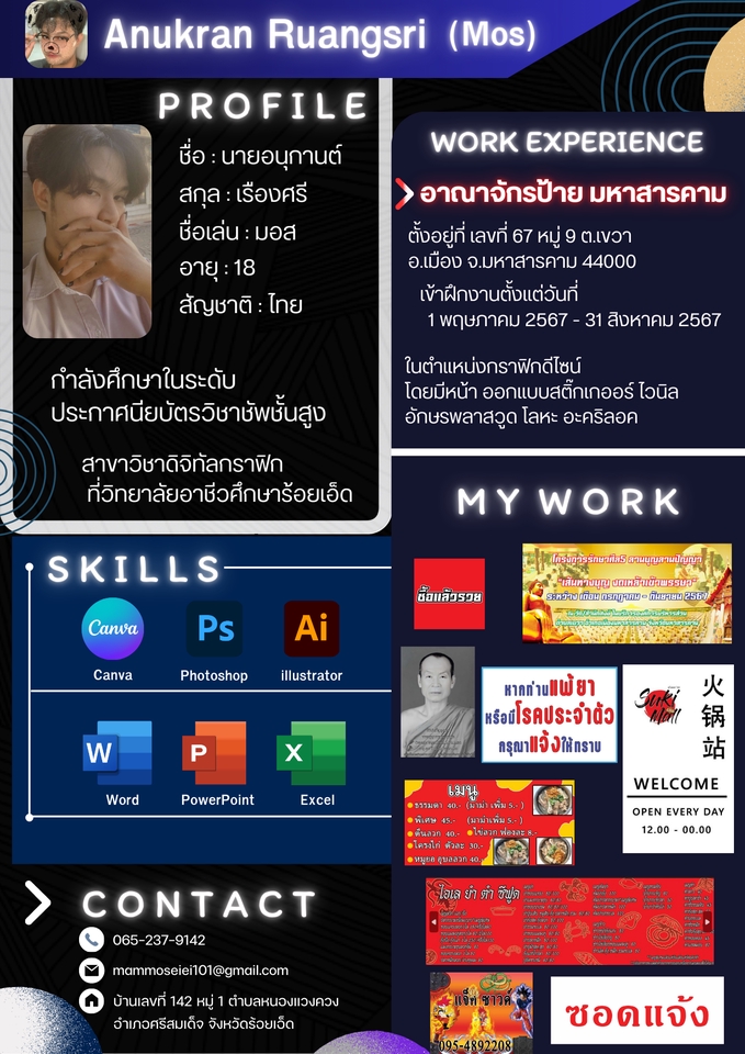 ออกแบบ canva รับทำ canva โปสเตอร์ ใบปลิว สื่อการตลาด งานดีไซน์