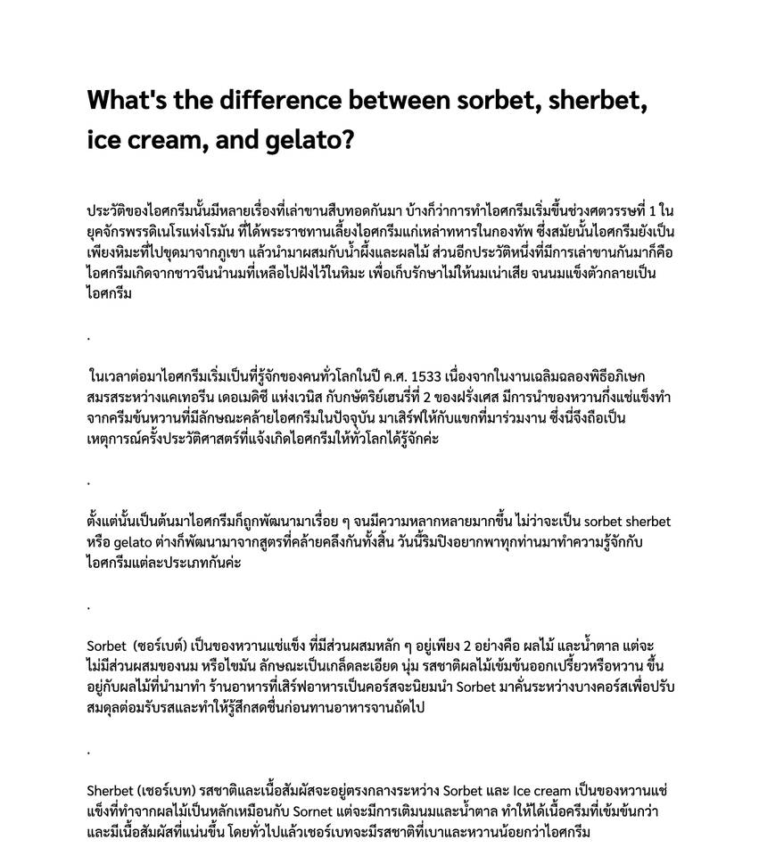 เขียนบทความ - รับงานเขียนบทความ SEO คอนเทนต์ลงเว็บ / บล็อก / เพจ  - 2