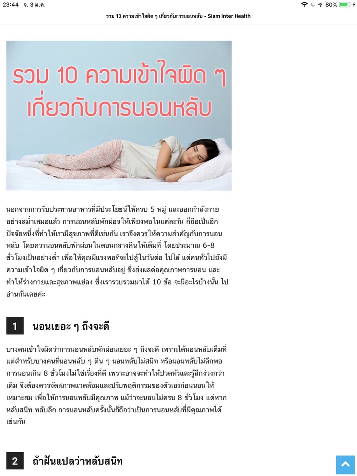 เขียนบทความ - รับงานเขียนบทความทุกประเภท SEO โปรโมทสินค้า ฯลฯ พร้อมภาพประกอบ - 20