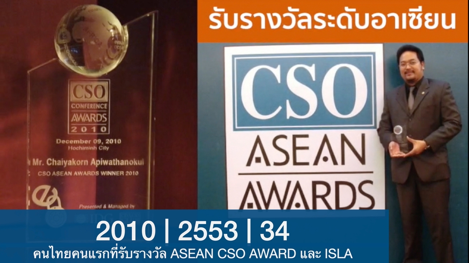 อื่นๆ - ที่ปรึกษาด้านความมั่นคงปลอดภัยไซเบอร์ - 2