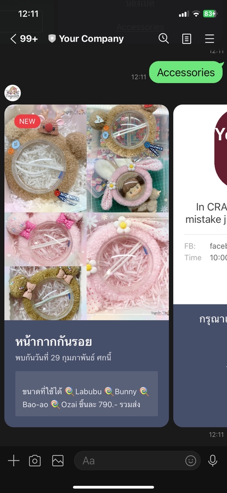 Chatbot - Line Auto Bot - 4