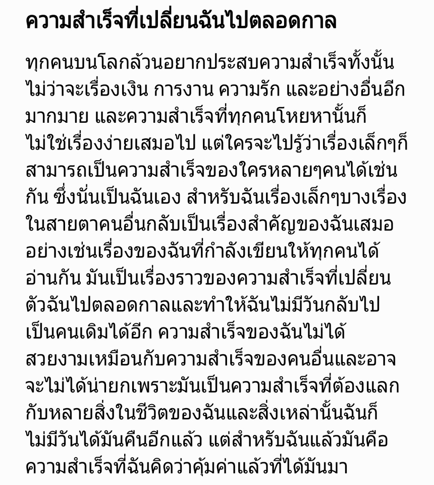 เขียนนิยาย / เรื่องสั้น - รับงานเขียนเรียงความ กลอน นิทานทั้งไทย-อังกฤษ - 4