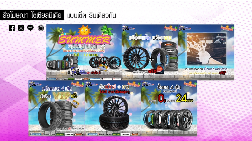 Banner โฆษณา - ออกแบบสื่อโฆษณาโซเชียลมีเดีย FB,IG,LINE และปกสินค้า - 3