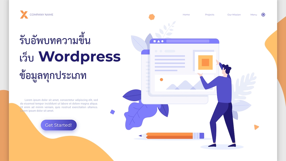 Wordpress - รับสร้างเว็บไซต์ และอัพเดทข้อมูลเว็บไซต์บน Wordpress - 3