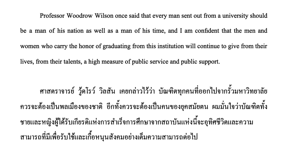 แปลภาษา - [IELTS7.5] แปลไทย-อังกฤษ/อังกฤษ-ไทย - 3