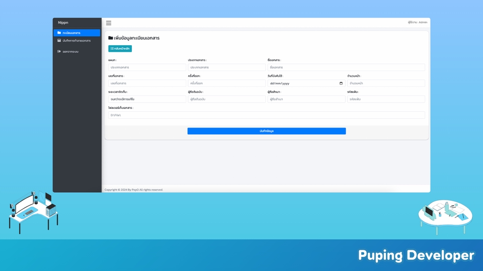 รับทำเว็บไซต์ บริการออกแบบเว็บไซต์