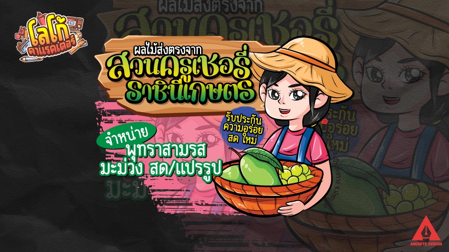 Logo - โลโก้ลายเส้นคาแรคเตอร์ วาดขึ้นใหม่ทุกชิ้นงานเพื่อเป็นแบรนด์ของคุณเพียงผู้เดียว - 10