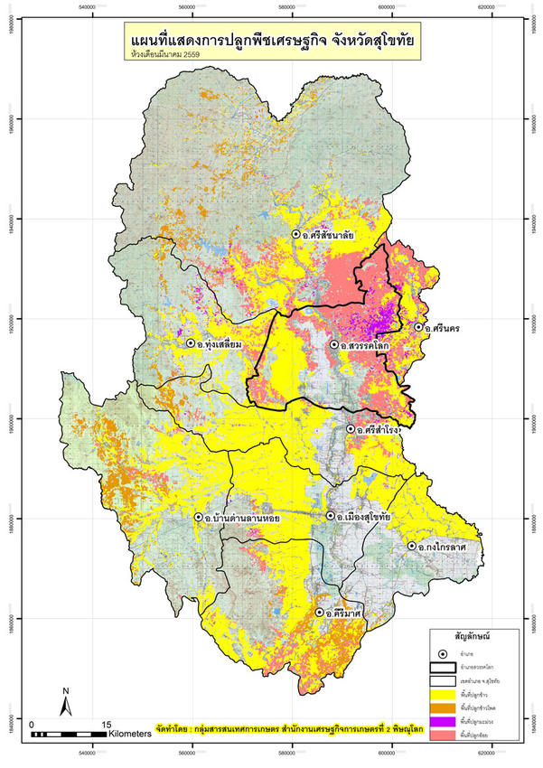 วิเคราะห์ดาต้า - ฐานข้อมูลด้าน GIS แปลภาพถ่ายทางอากาศ ภาพดาวเทียม - 3