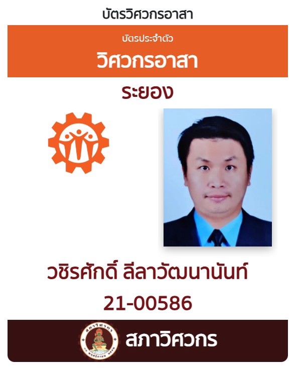 วิศวกรออกแบบโครงสร้างอาคาร รับออกแบบ เขียนแบบ บ้าน คอนโด อาคาร พาณิชย์