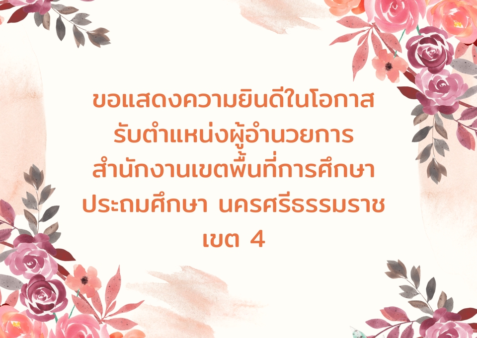 สื่อสิ่งพิมพ์และนามบัตร - ออกแบบ นามบัตร การ์ดขอบคุณ การ์ดอวยพรวันเกิดสไตล์เรียบหรู&มินิมอล - 3