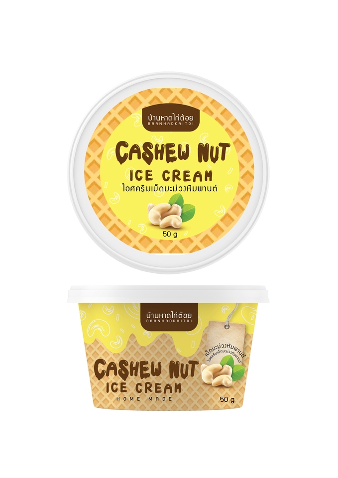 รับออกแบบบรรจุภัณฑ์ไอศกรีม ถุงไอศกรีม ไอศกรีม ออกแบบแพคเกจจิ้ง ไอศกรีม ออกแบบบรรจุภัณฑ์ ออกแบบแพคเกจจิ้ง ราคาถูก