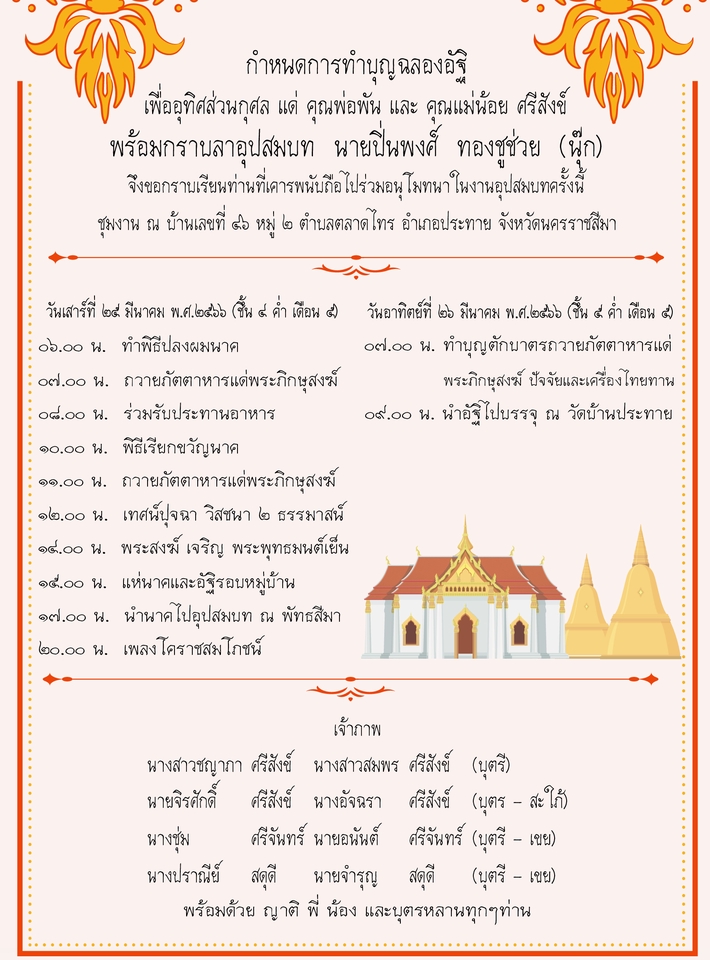 สื่อสิ่งพิมพ์และนามบัตร - สื่อสิ่งพิมพ์ขนาดเล็ก - 5