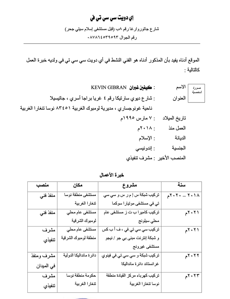 Jasa penerjemah bahasa Arab ke Indonesia, terjemahan bahasa Arab, translate bahasa Arab, penerjemah bahasa Arab online.