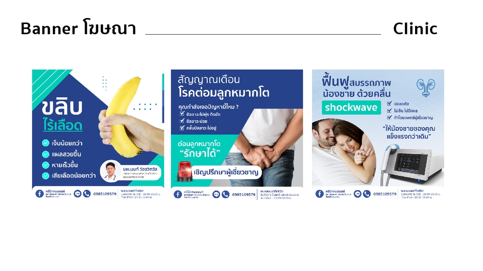 Banner โฆษณา - ออกแบบสื่อโฆษณาออนไลน์ Ads l Online l Website l Social IG FB LINE TIKTOK - 24