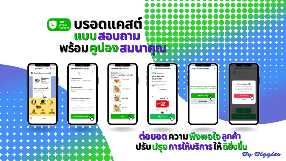 เปิดร้านค้าออนไลน์และลงสินค้า - รับสร้าง LINE OA + LINE (My Shop) ครบทุกฟังก์ชั่น ดูแลสอนจน พร้อมใช้งานได้ทันที แถมฟรี!! หลายรายการ - 5
