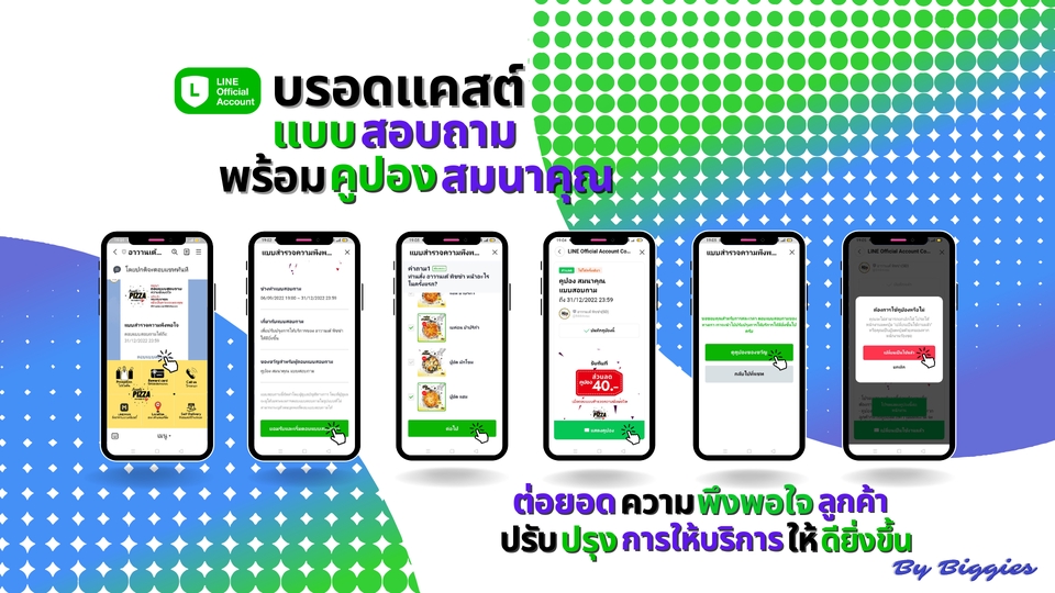 เปิดร้านค้าออนไลน์และลงสินค้า - รับสร้าง LINE OA + LINE (My Shop) ครบทุกฟังก์ชั่น ดูแลสอนจน พร้อมใช้งานได้ทันที แถมฟรี!! หลายรายการ  - 5