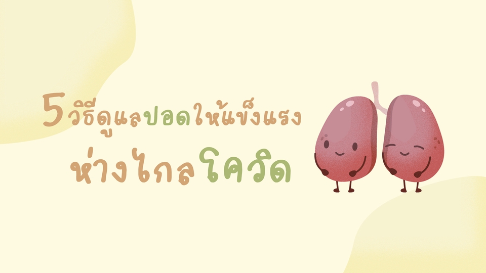 Motion Graphics - รับทำแอนิเมชัน 2 มิติ หรือ วิดิโอโมชั่นกราฟิก - 8