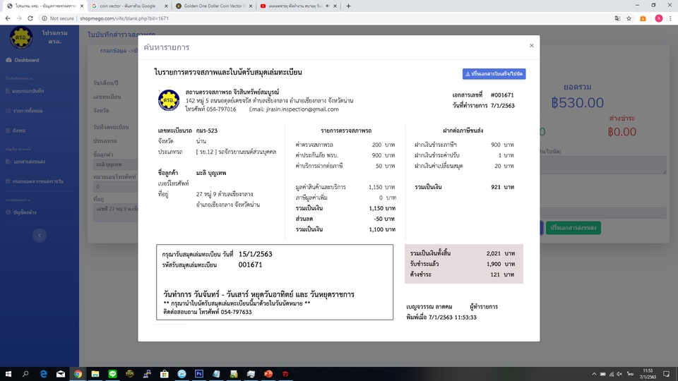 รับทำเว็บไซต์ ขายของออนไลน์ รับทําเว็บไซต์ขายของ e-commerce สร้างเว็บขายสินค้า รับทำเว็บไซต์ราคาถูก