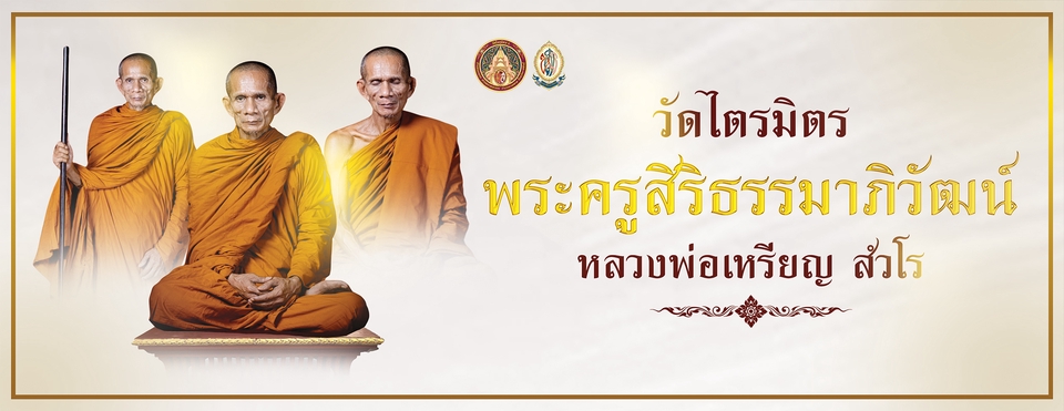 Banner โฆษณา - ออกแบบกราฟิกงานศิลป์พุทธศาสนา - 6