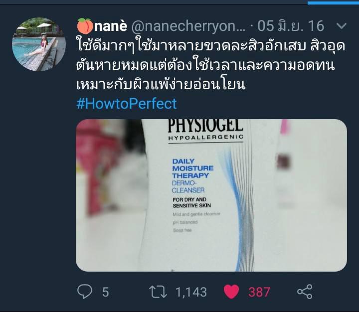 เน็ตไอดอลและบล็อกเกอร์รีวิว - รีวิวสินค้า เสื่อผ้า สถานที่ บริการความงาม ใน twitter , jeban , ig - 4