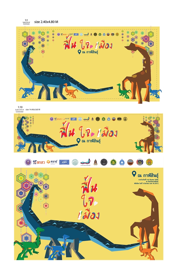 Banner โฆษณา - ออกแบบ Banner, Poster ทั้งonline และ offline - 13