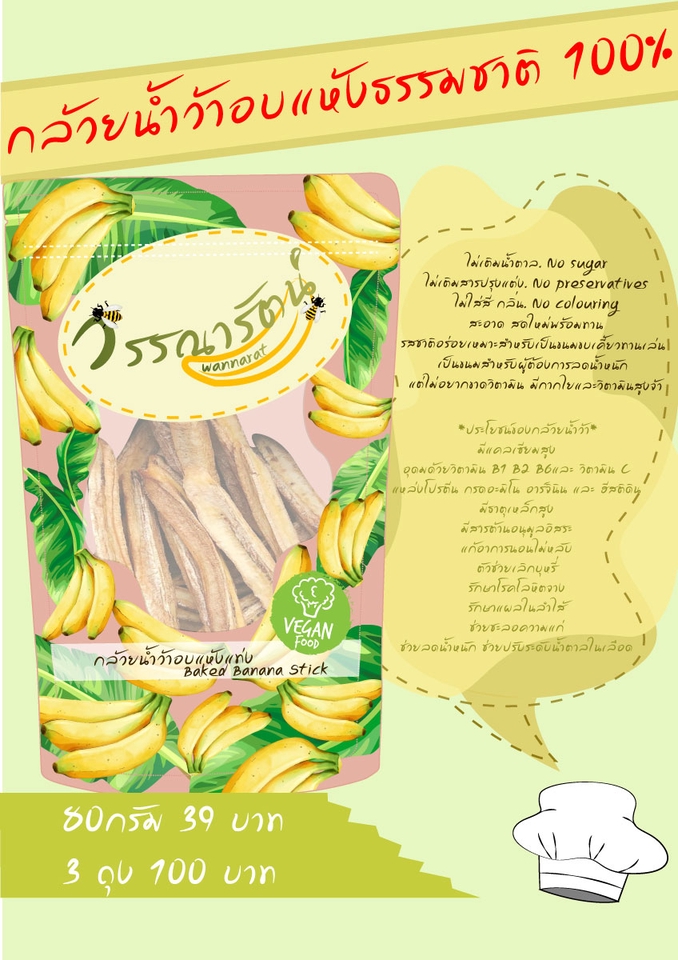 Banner โฆษณา - รับออกแบบ Ads โฆษณา - 4