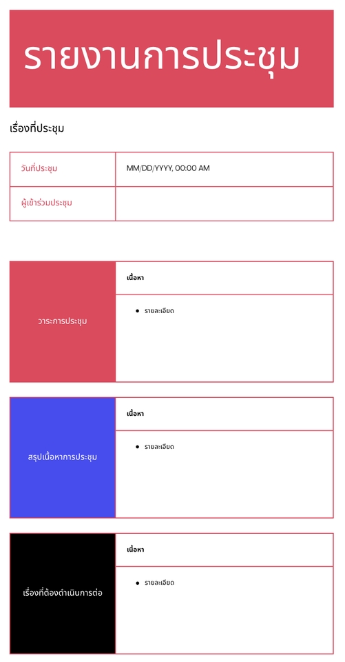 ถอดเทป - รับถอดเทปภาษาไทย พร้อมนำไปทำเป็นรายงานการประชุม - 3