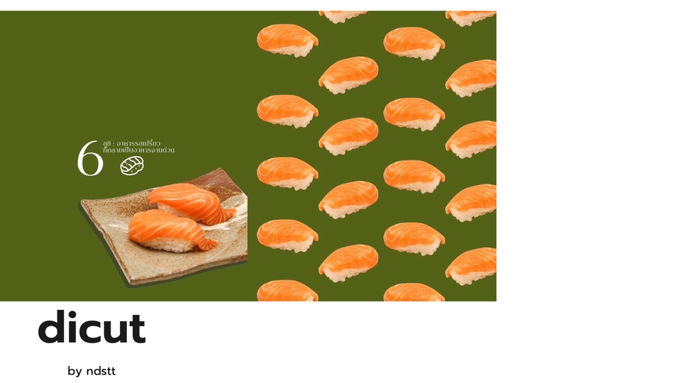 รับไดคัทภาพ ปรับแสงรูปภาพ รับแต่งรูปภาพ ปรับภาพให้ชัด รับทำ photoshop รับทำโฟโต้ชอป รับแก้ไขภาพ