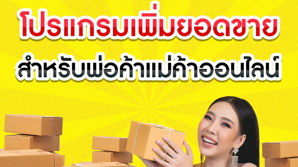 แอดมินดูแลเพจ เว็บไซต์ และร้านค้าออนไลน์ - รับบรอดแคสต์ ข้อความ facebook จะเป็นรายครั้งหรือรายเดือนก็ได้ - 1