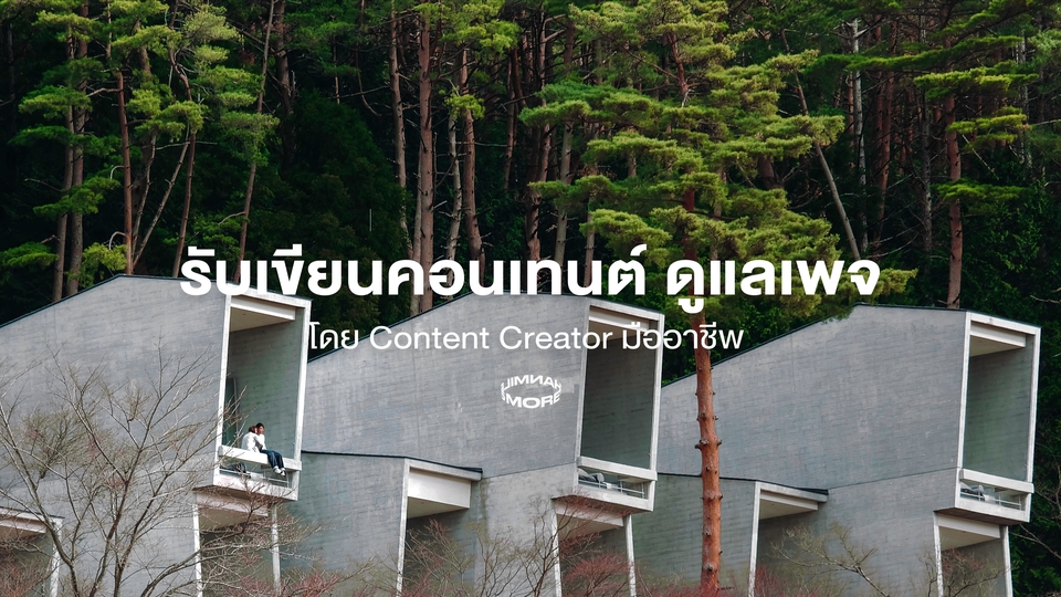 รับทำคอนเทนต์มาร์เก็ตติ้ง ทำคอนเทนต์โซเชียลมีเดีย วางแผนคอนเทนต์