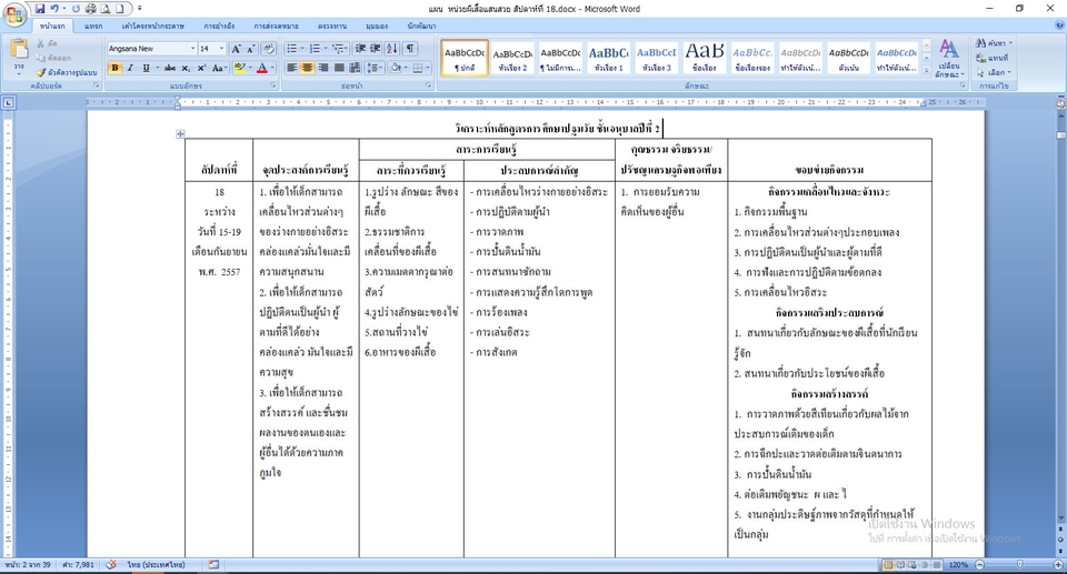 พิมพ์งาน และคีย์ข้อมูล - รับพิมพ์งาน,คีย์ข้อมูล หาข้อมูลทำรายงาน,ตารางราคาสินค้า,คีย์ข้อมูลทั่วไป - 2