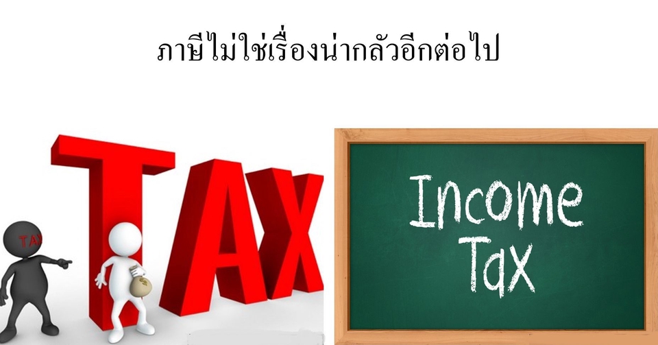 รับทำบัญชีรายเดือน บริการทำบัญชี ปิดงบการเงิน บริการรับทำบัญชี
