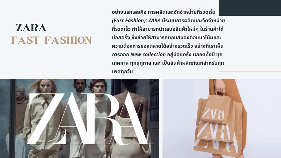 Presentation - พรีเซนเทชั่นจาก Canva powerpoint เน้นงานด่วนทำเสร็จภายใน 1 วัน - 16