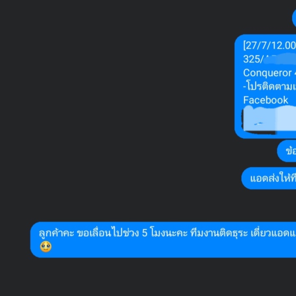 แอดมินดูแลเพจ เว็บไซต์ และร้านค้าออนไลน์ - แอดมินดูแลร้านค้า/ตอบแชทลูกค้า ปิดการขาย - 7
