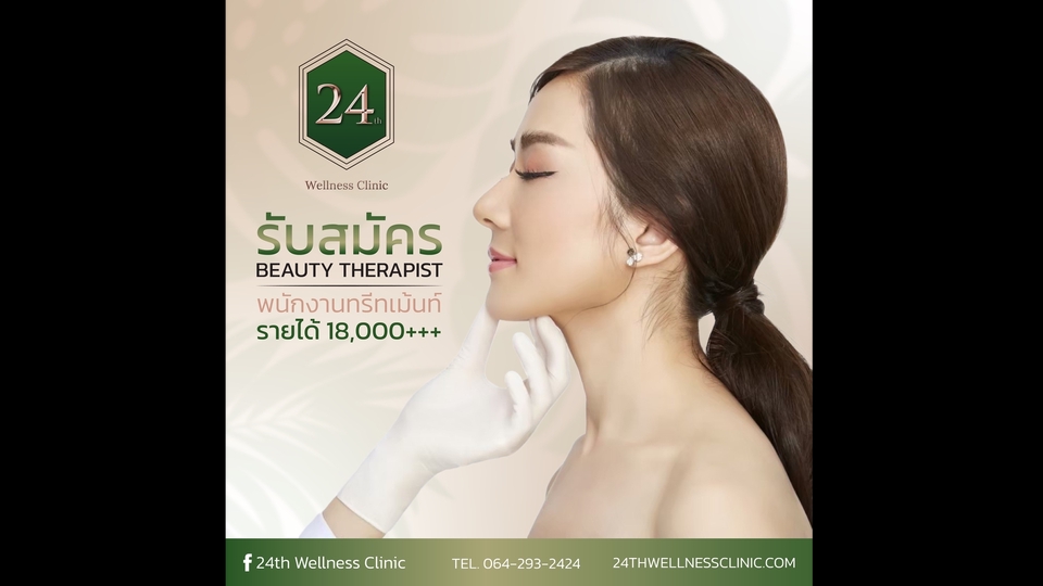 Banner โฆษณา - Banner โฆษณา ตัดต่อภาพสินค้า - 3