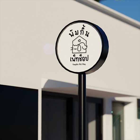 Logo - ออกแบบโลโก้แบรนด์ องค์กร สินค้า - 14