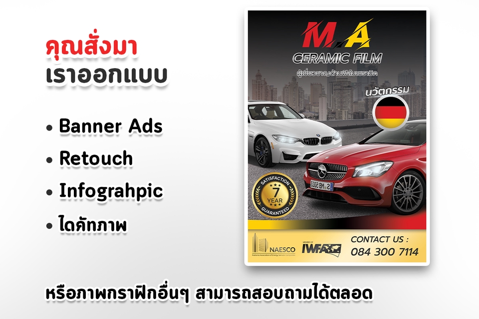 ไดคัท & Photoshop - รับงาน ไดคัท / รีทัช / ตัดต่อ สินค้าทุกชนิด ราคาเป็นกันเอง - 3