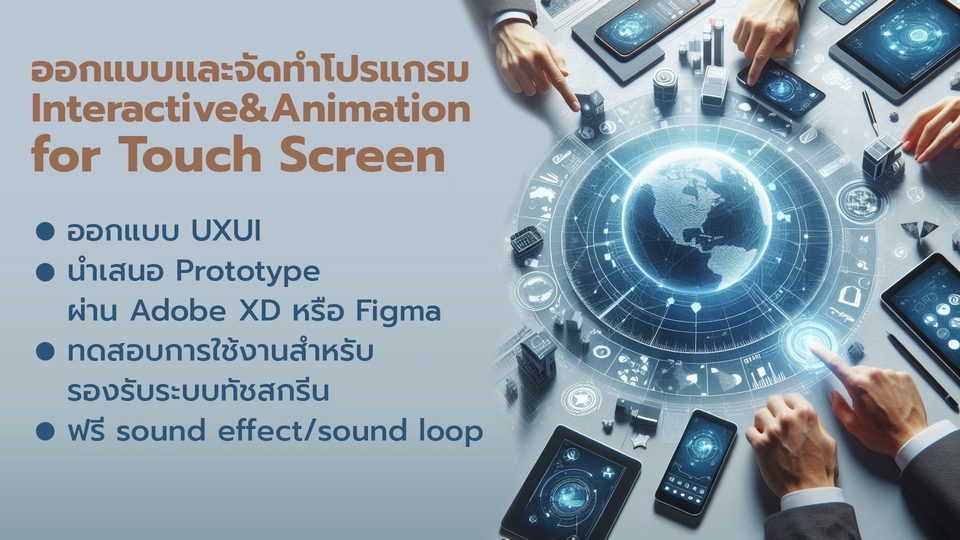 UX/UI Design for Web & App - ออกแบบ UX/UI Web App ทุกประเภท และงานTouch Screen & Interactive - 1