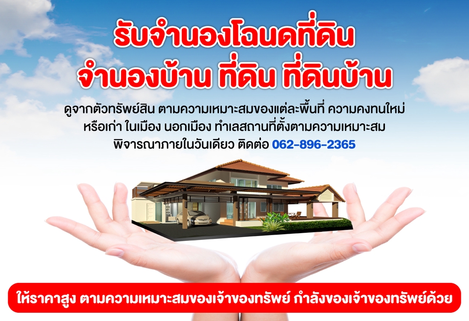 Banner โฆษณา - ออกแบบภาพโฆษณา Online Ads ทุกชนิด - 8