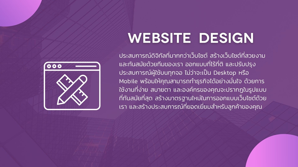 Web Development - ออกแบบ Website & Develop by WIX ออกแบบและสร้างเว็บไซต์จบที่เดียว - 2