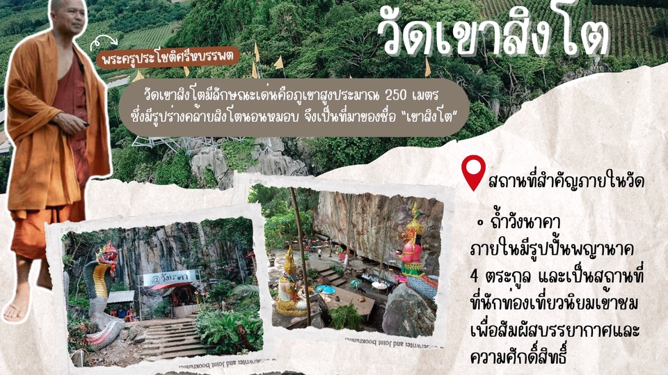 ออกแบบ infographic ถ้ำเขาช้าง รับทำ infographic ราคาถูก รับทำอินโฟกราฟฟิค